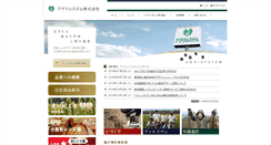 Desktop Screenshot of agrisystem.co.jp