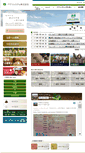 Mobile Screenshot of agrisystem.co.jp